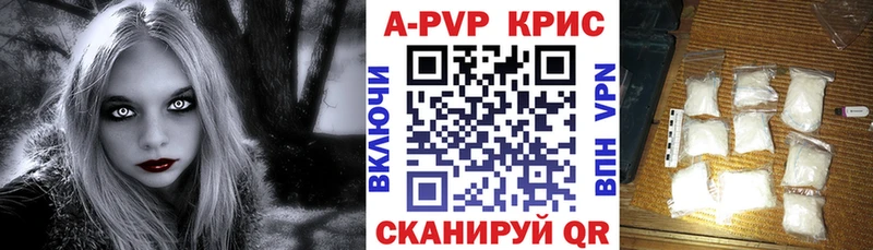 APVP кристаллы  Бугульма 