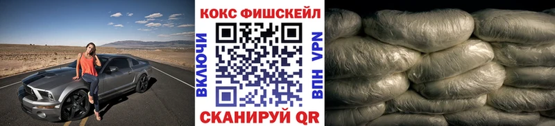 купить наркоту  Бугульма  Кокаин FishScale 