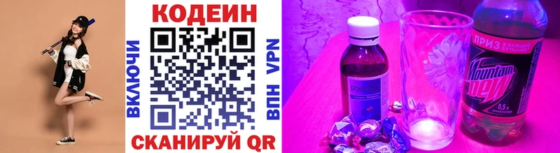 Кодеин напиток Lean (лин)  Бугульма 