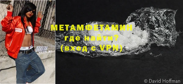 метамфетамин Богородск