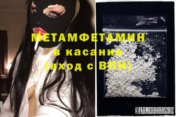 метамфетамин Богородск