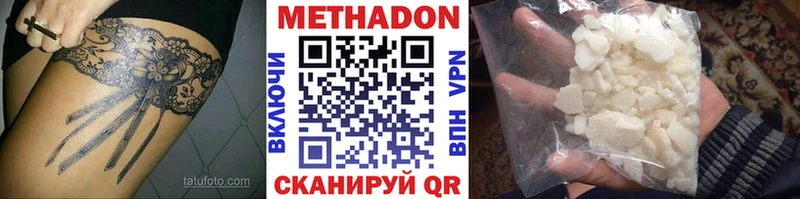 Метадон белоснежный  купить   Бугульма 